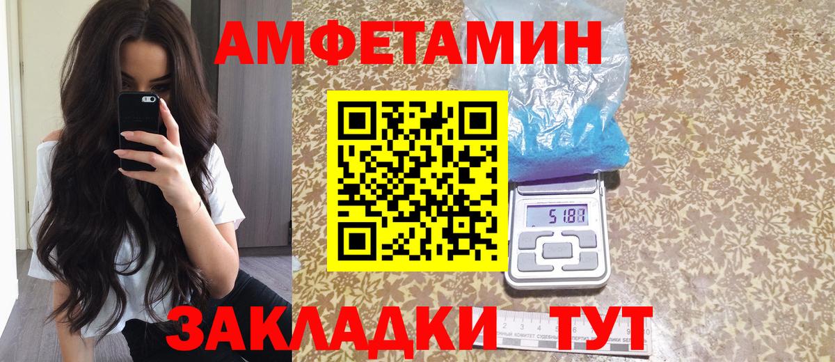 Amphetamine 97%  АМФ  Каменка  Amphetamine  Вход с VPN 