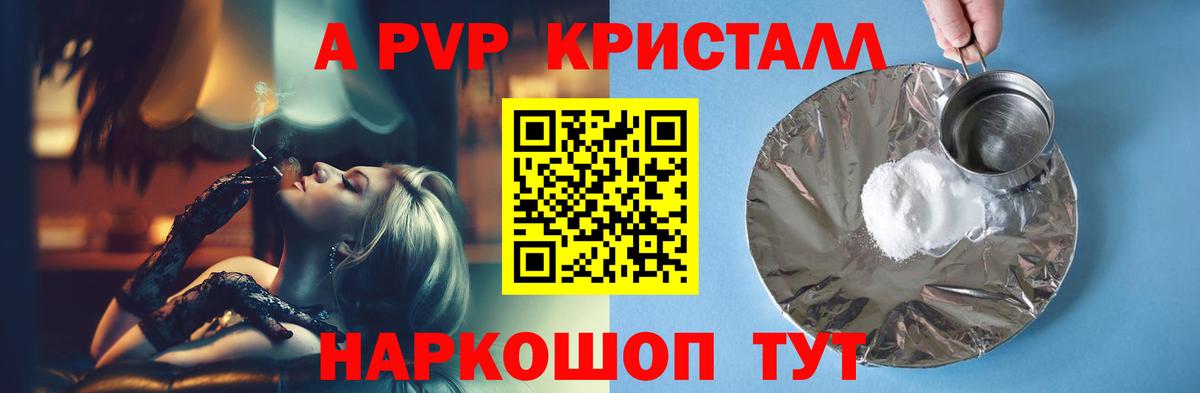 Alfa_PVP крисы CK  купить закладку  Вход с VPN  Альфа ПВП мука  Каменка  Альфа ПВП СК КРИС  A-PVP 