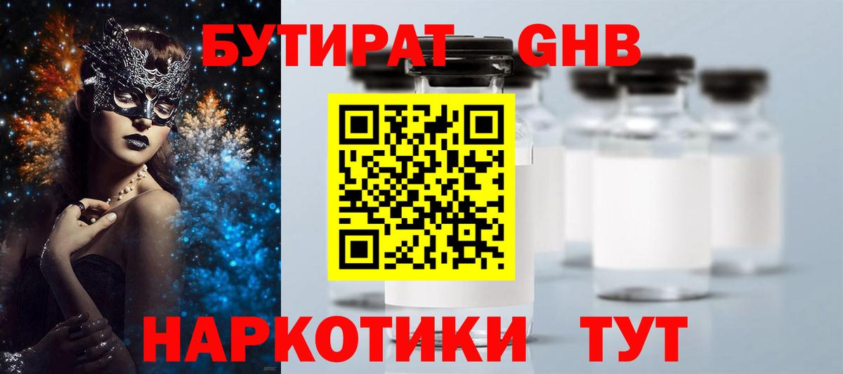 Каменка  БУТИРАТ оксана  БУТИРАТ  Вход с VPN 