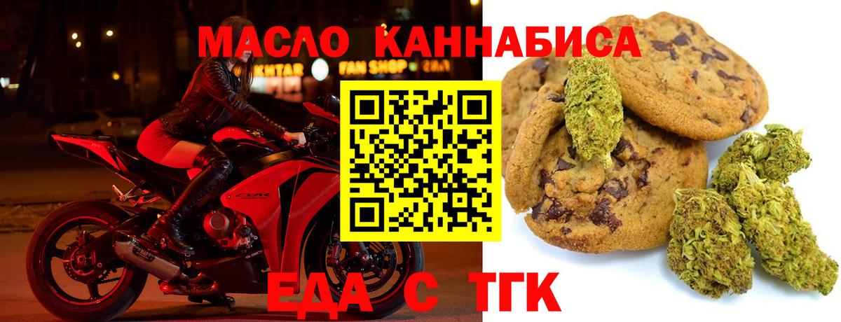 Каменка  Еда ТГК марихуана  Вход с VPN 