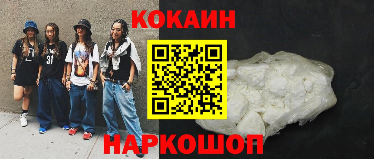Cocaine  Кокаин Эквадор  Кокаин 98%  Вход с VPN  Каменка 