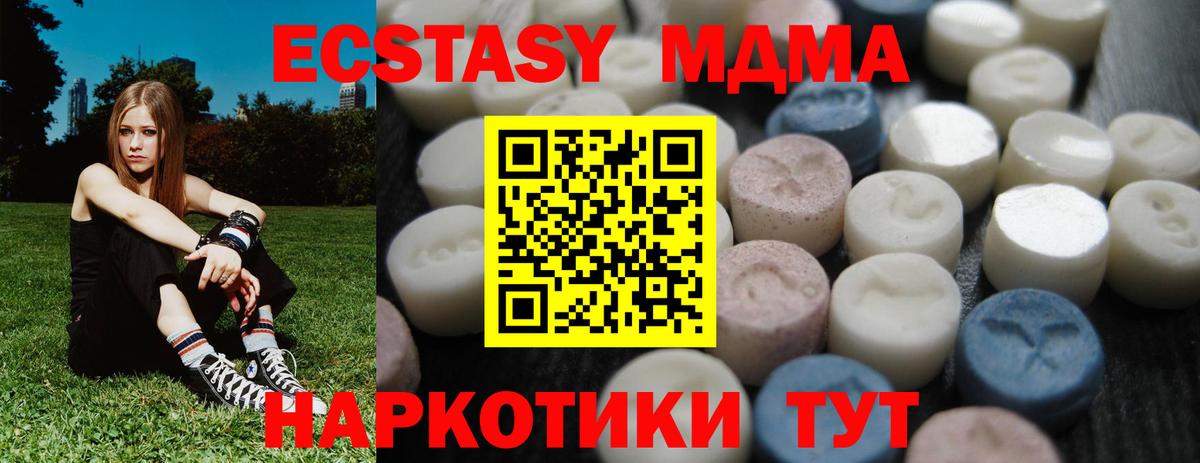 Каменка  Экстази  ЭКСТАЗИ ешки  Вход с VPN  Ecstasy таблы 