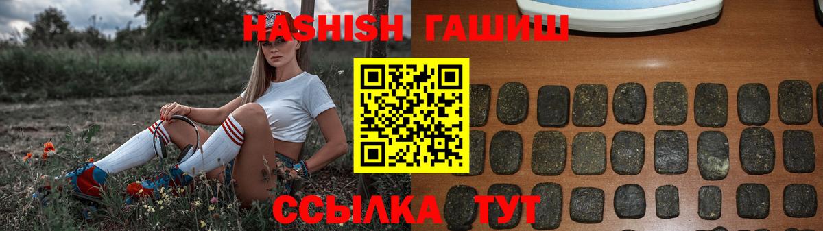 ГАШИШ 40% ТГК Каменка