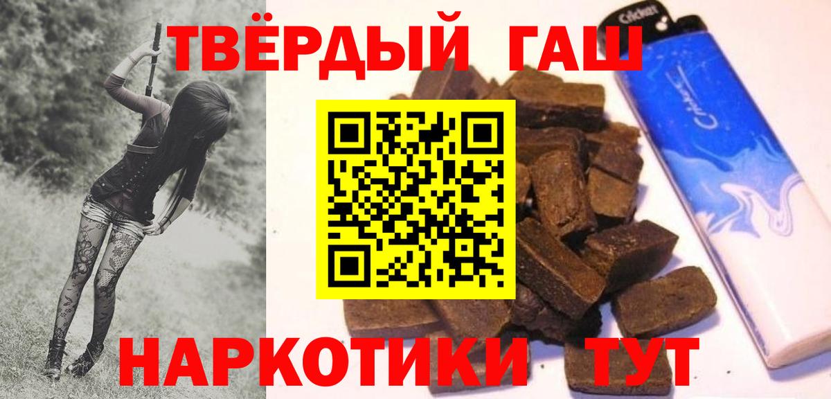 сколько стоит  ГАШИШ гарик  Каменка  Вход с VPN  Гашиш hashish 