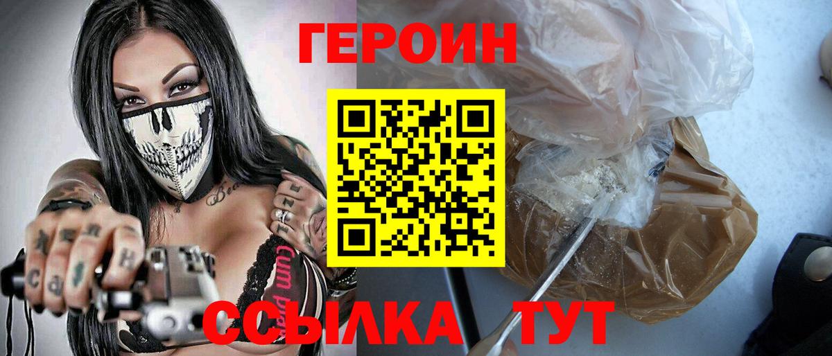 Каменка  ГЕРОИН VHQ  Вход с VPN 