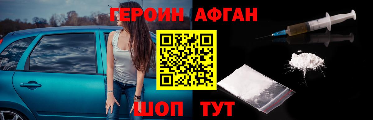 Героин герыч Каменка