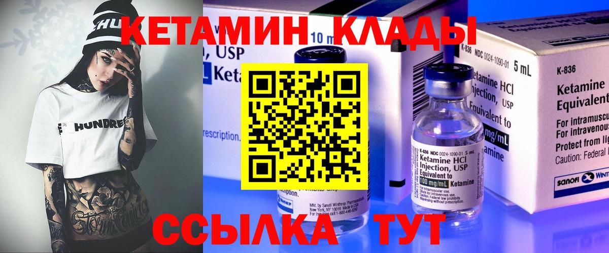 Кетамин ketamine Каменка