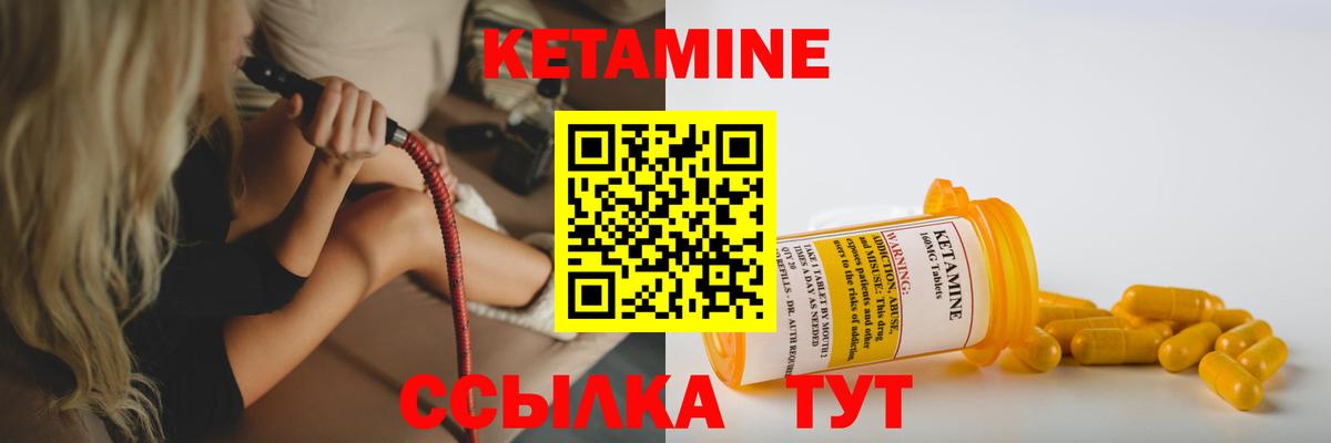 Кетамин ketamine  Вход с VPN  Каменка 