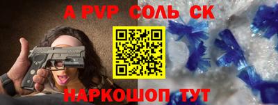 спайс Донской