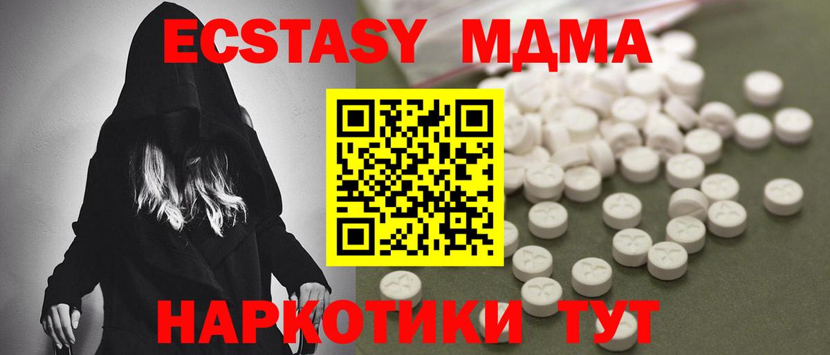 MDMA молли  Вход с VPN  MDMA молли  Каменка 