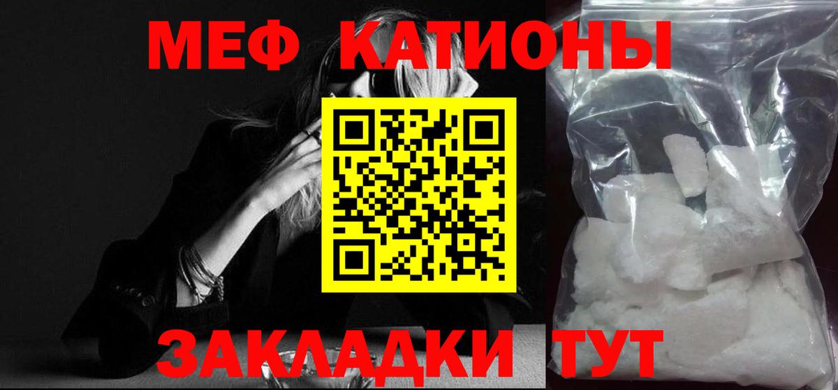 МЕФ  Мефедрон 4 MMC  Вход с VPN  Каменка  Мефедрон 