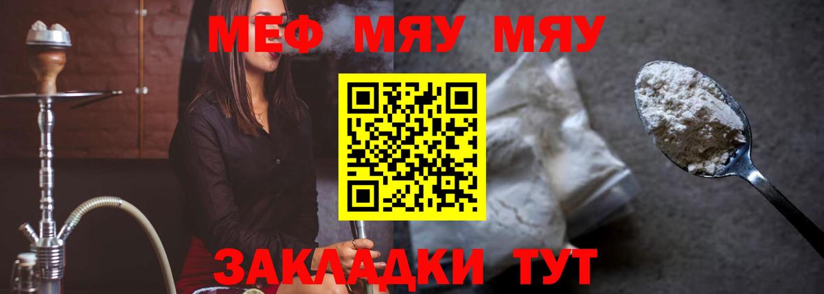 Меф кристаллы Каменка