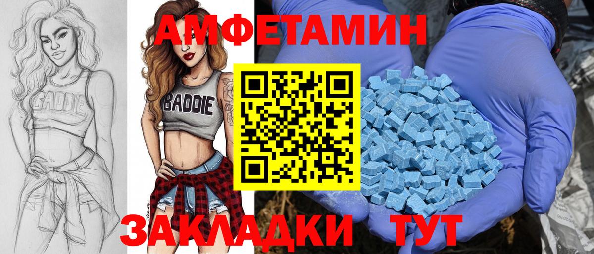 МЕТАМФЕТАМИН Декстрометамфетамин 99.9%  МЕТАМФЕТАМИН Декстрометамфетамин 99.9%  Каменка  Вход с VPN 