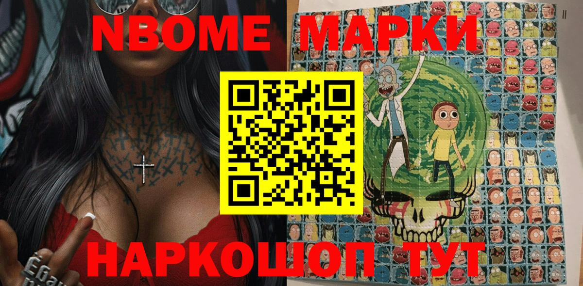 Наркотические марки 1,5мг  Марки 25I-NBOMe  Каменка  Вход с VPN  Наркотические марки 1,5мг 