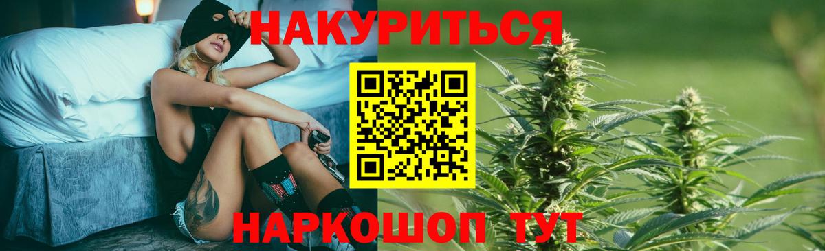 Марихуана SATIVA & INDICA Каменка